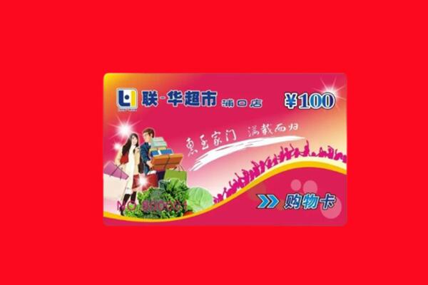 环县回收购物卡